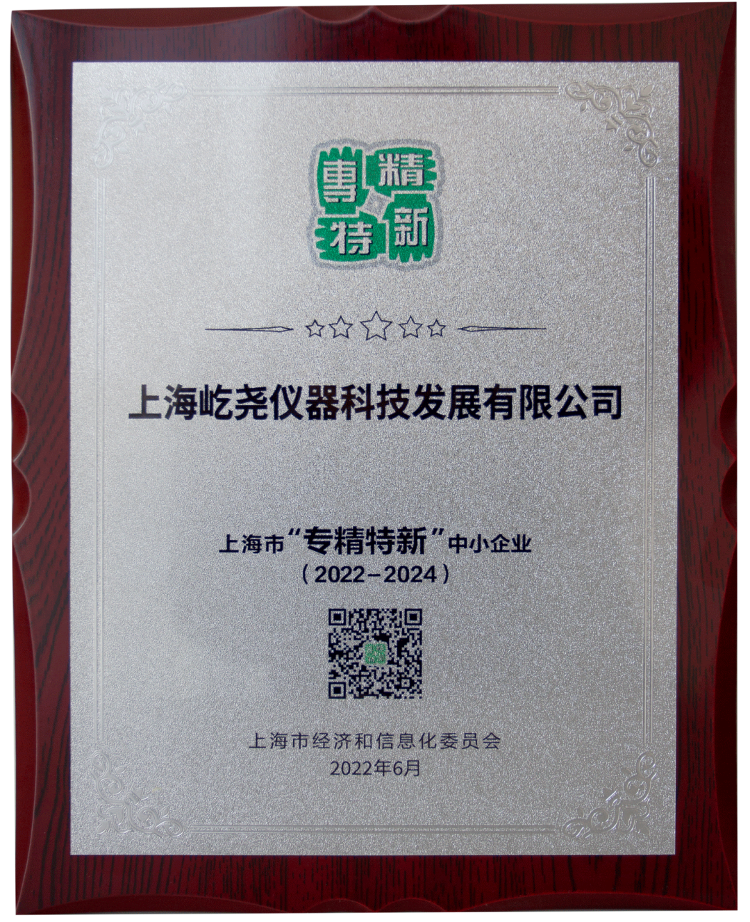 零号时光合作伙伴屹尧科技