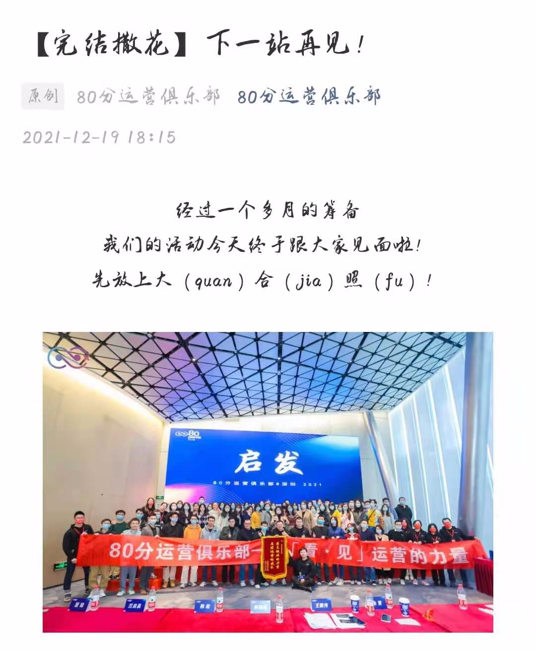 零号时光工作成果