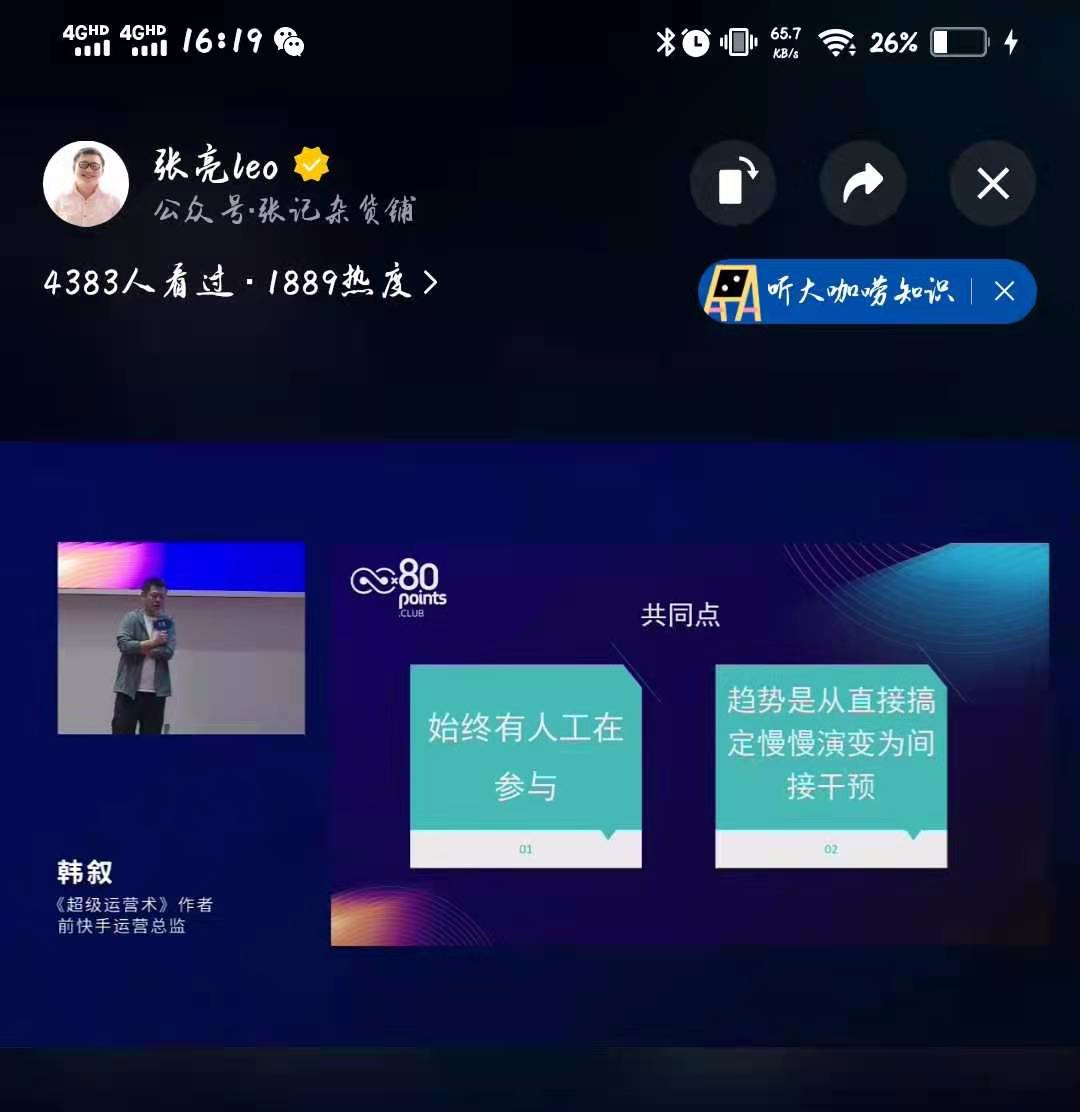 零号时光直播效果截图