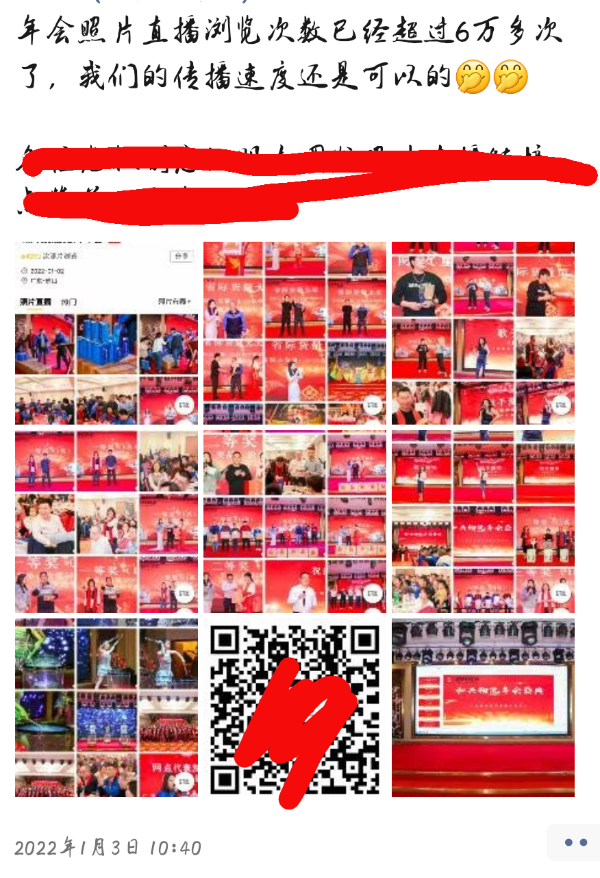 零号时光图片直播效果